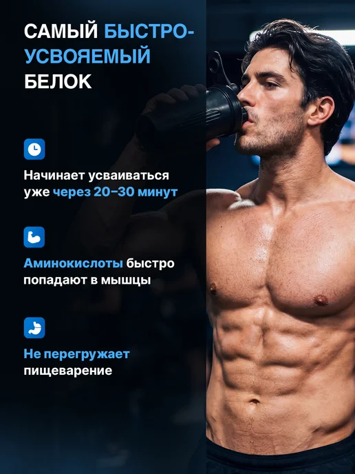 BIGSNT Протеин сывороточный для мышечной массы без сахара, 3,4 л, фото 5