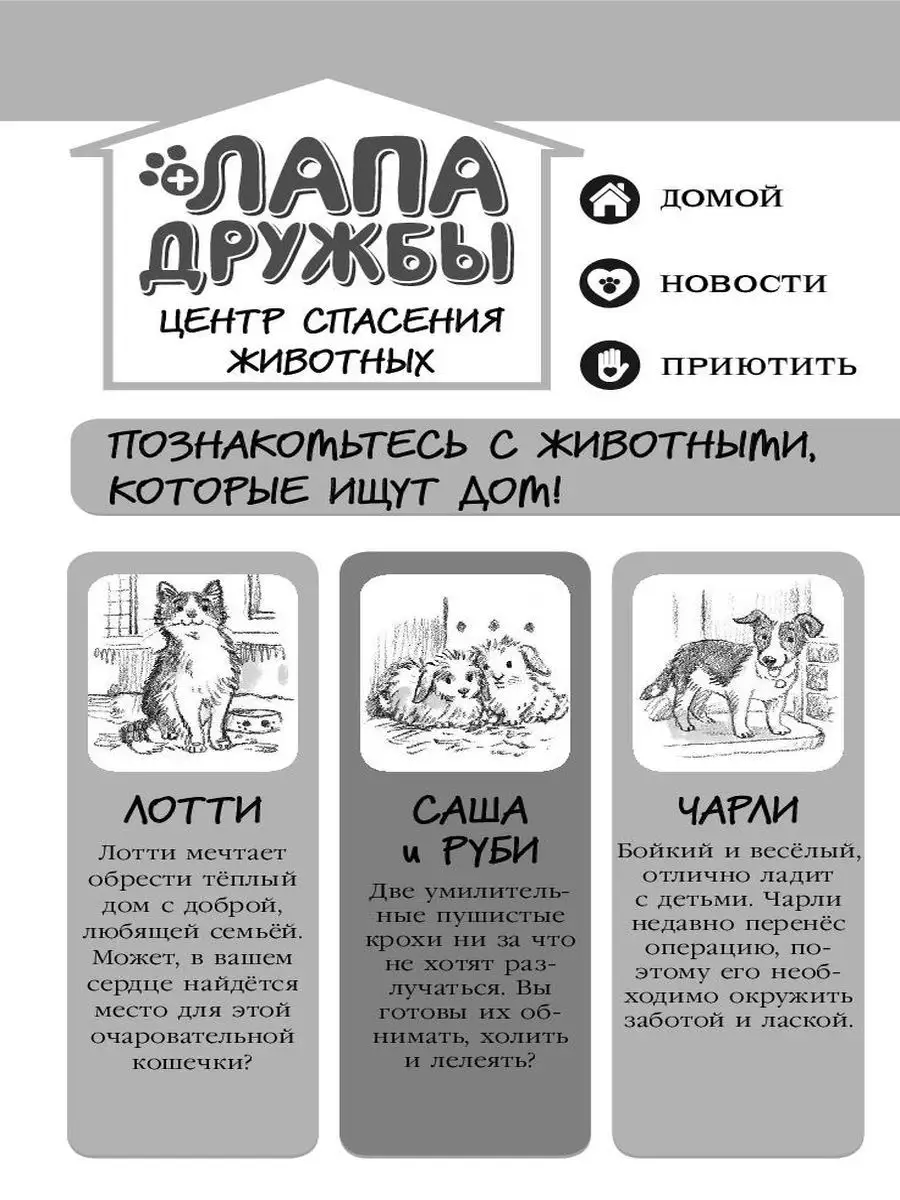 Снежное расследование (#9) Эксмо 21067893 купить за 251 ₽ в  интернет-магазине Wildberries