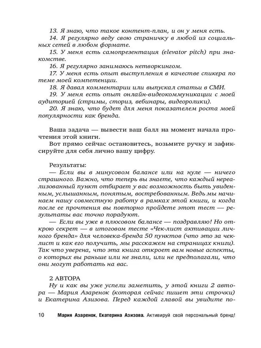 Активируй свой персональный бренд! 100 кейсов Эксмо 21067894 купить в  интернет-магазине Wildberries