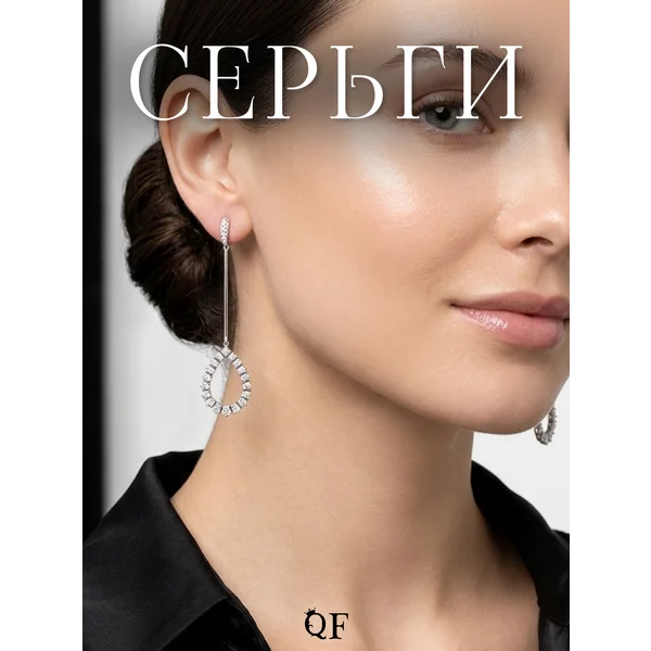 Серьги со стразами «Капля» объемная снежная
