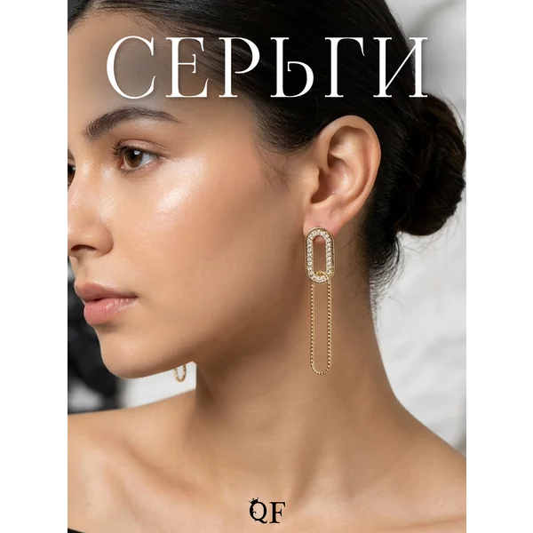 Серьги со стразами «Око» с веревочкой