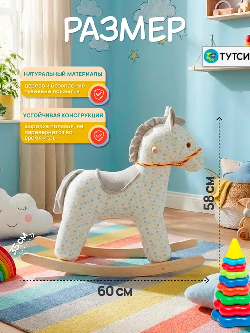 ТУТСИ Качалка лошадка Зефирка игрушка, вариант, фото 2