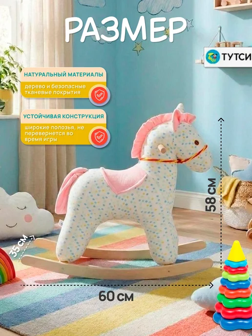 ТУТСИ Качалка лошадка Зефирка игрушка, розовый, фото 2