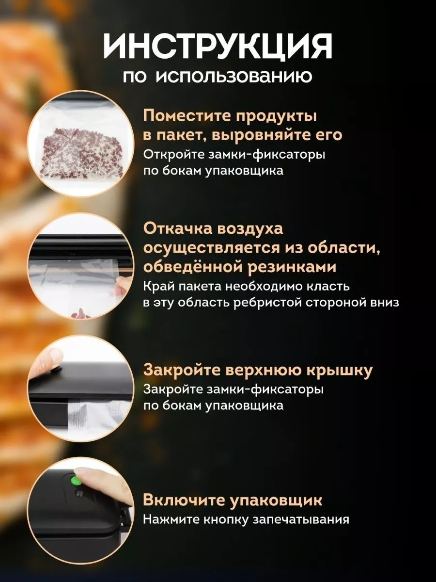 Вакууматор упаковщик вакуумный для продуктов Goody 21072564 купить в  интернет-магазине Wildberries