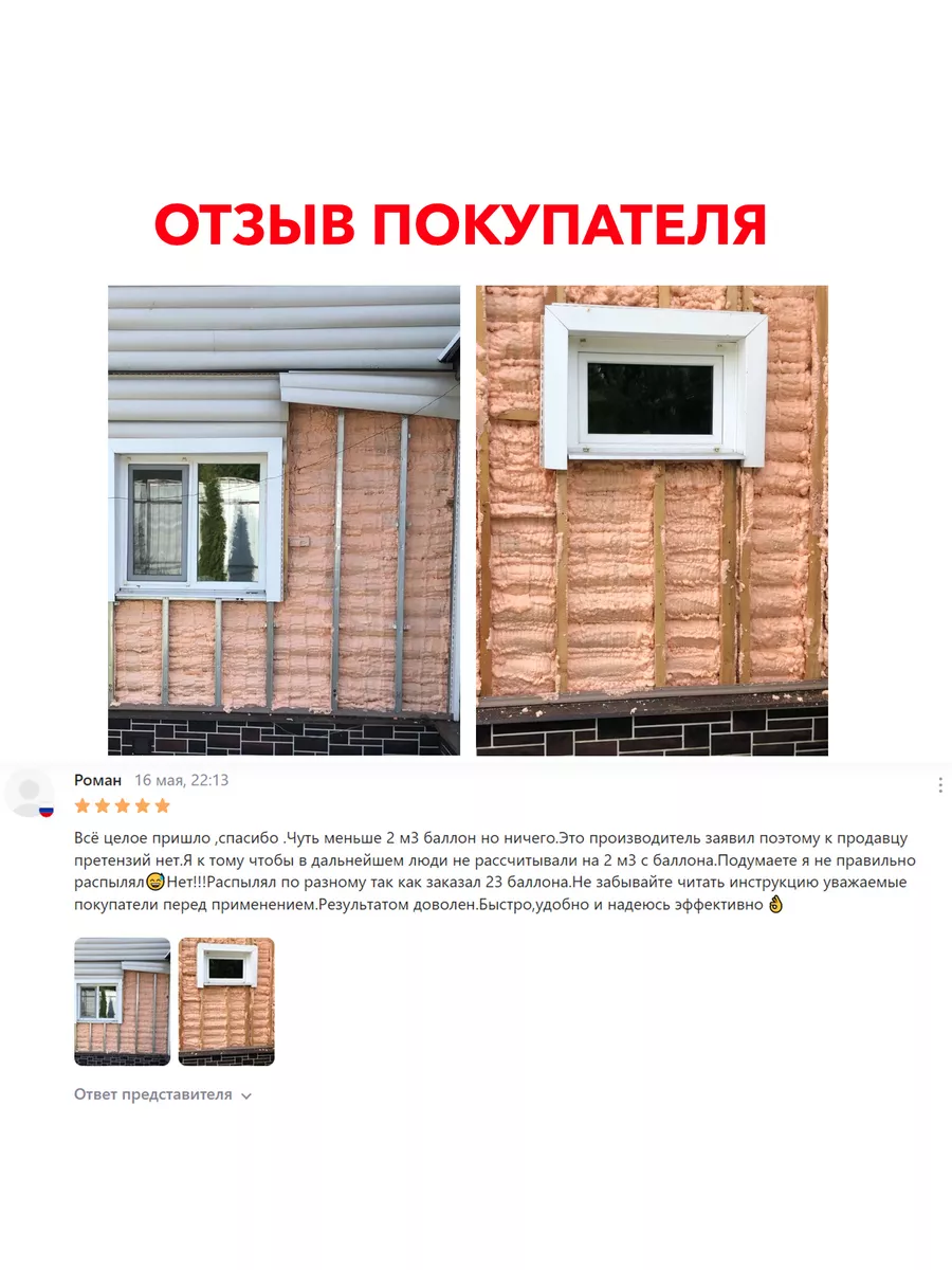 Напыляемый утеплитель полинор box polynor 21074526 купить за 5 740 ₽ в  интернет-магазине Wildberries