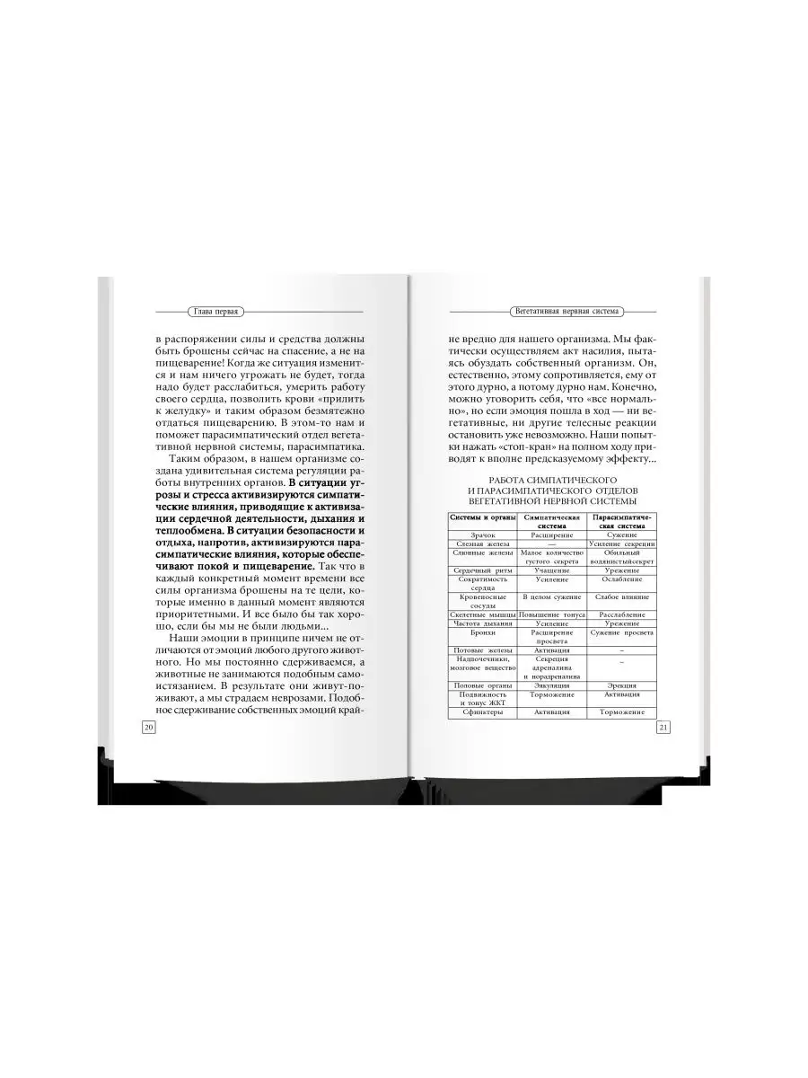 Как победить панические атаки. Андрей Курпатов ИД НЕВА 21076507 купить в  интернет-магазине Wildberries