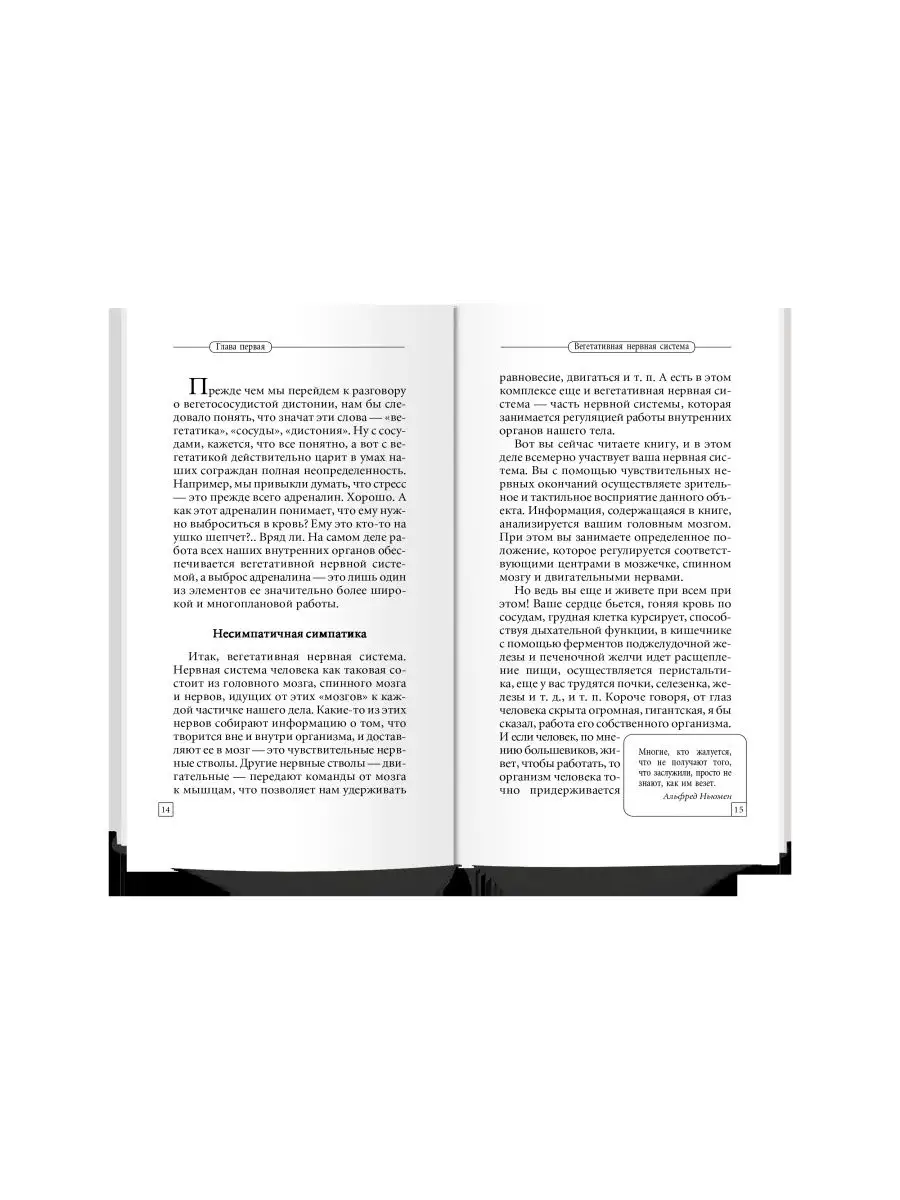 Как победить панические атаки. Андрей Курпатов ИД НЕВА 21076507 купить в  интернет-магазине Wildberries