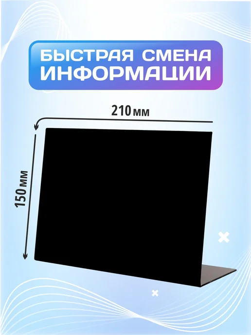 Velar Ценник черный меловой на товар А5 (148х210 мм), наклонный, 148x210 мм, фото 3