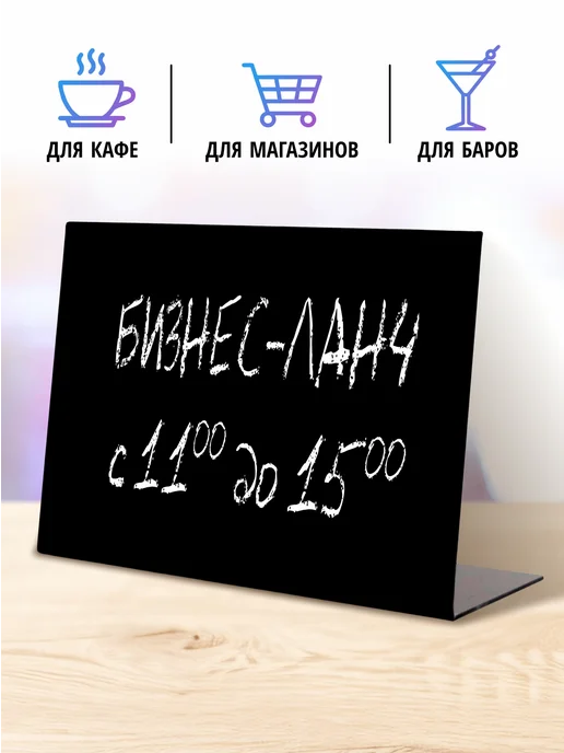 Velar Ценник черный меловой на товар А5 (148х210 мм), наклонный, 148x210 мм, фото 5