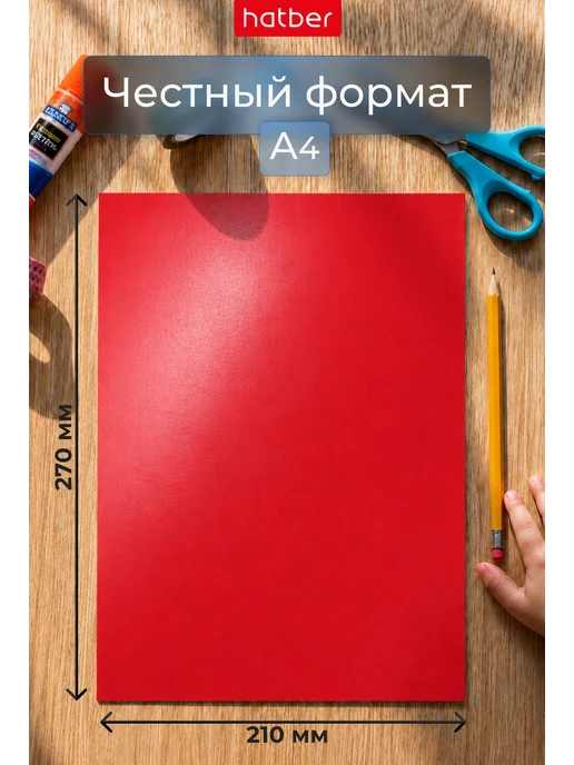 Hatber Набор цветной картон 24 цвета, 24 цв., фото 4