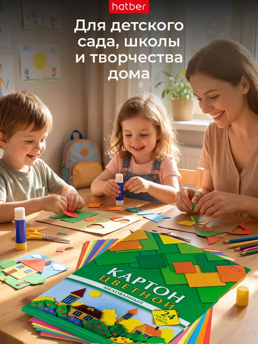 Hatber Набор цветной картон 24 цвета, 24 цв., фото 6