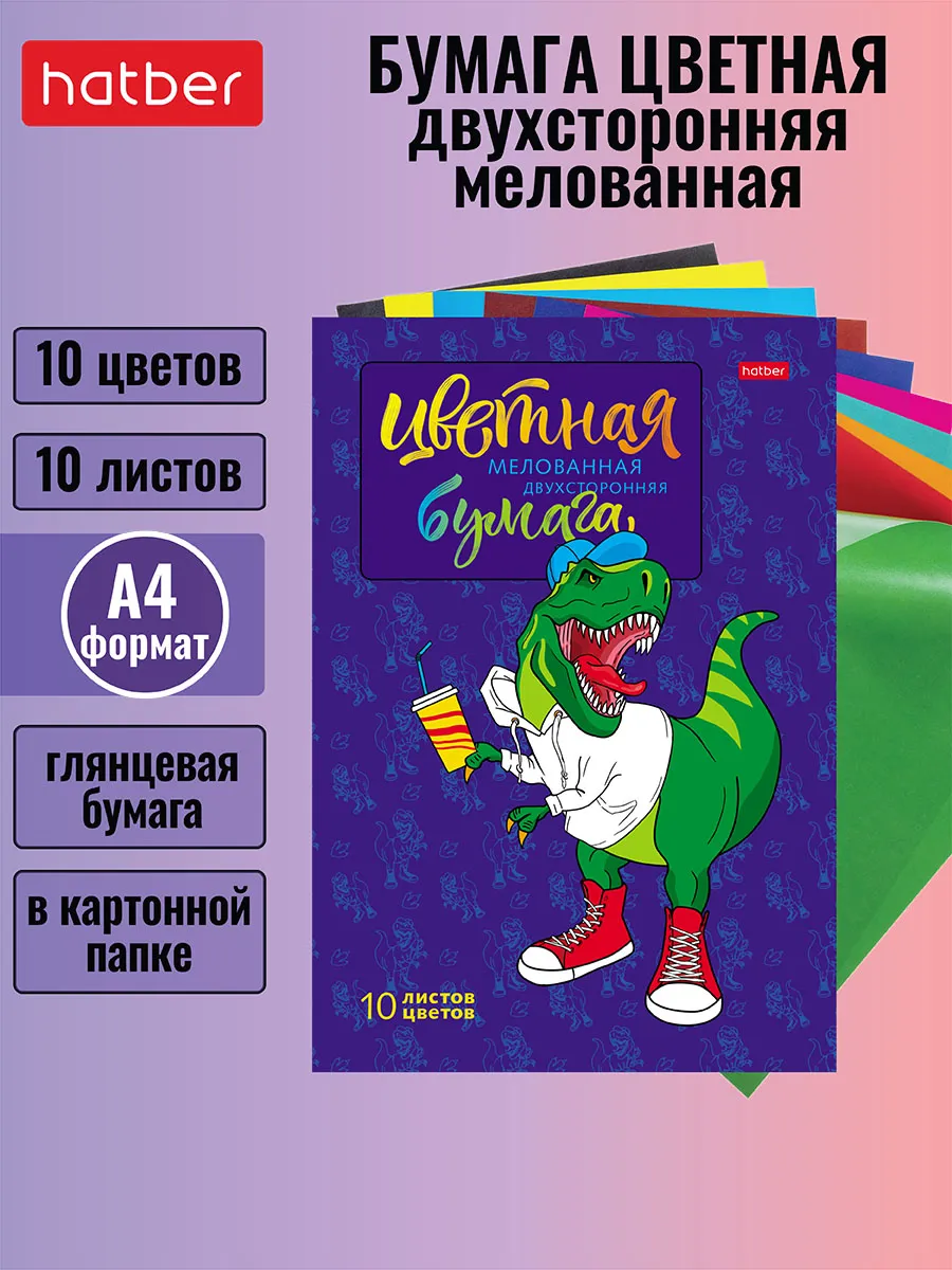 Набор цветная бумага Двухсторонняя