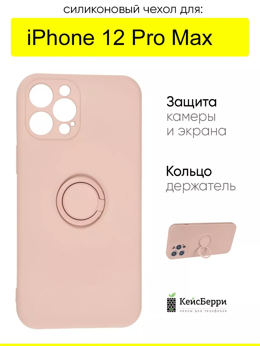 Чехол для iPhone 12 Pro Max, серия Stocker КейсБерри 21085042 купить за 400  ₽ в интернет-магазине Wildberries