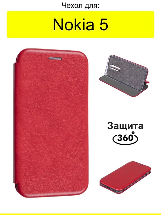 Nokia Чехол для 5, серия Miria