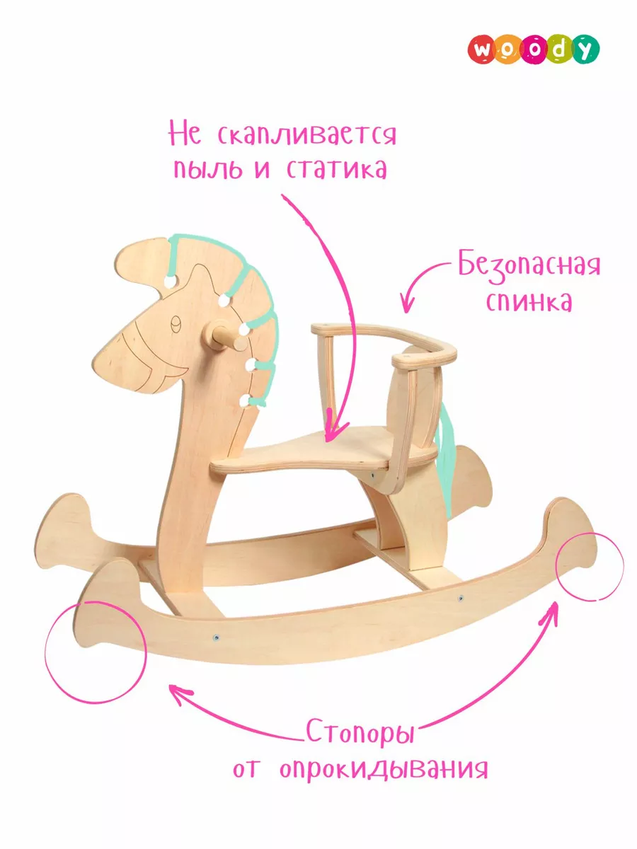 История появления лошадки-качалки.