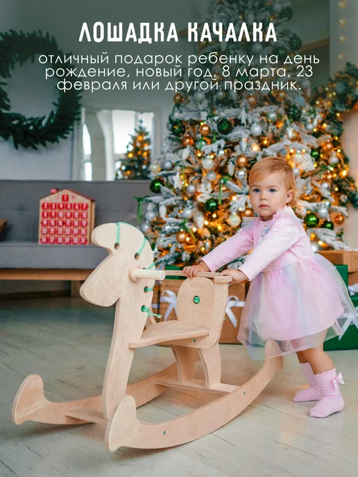 woody Лошадка качалка деревянная, вариант, фото 8