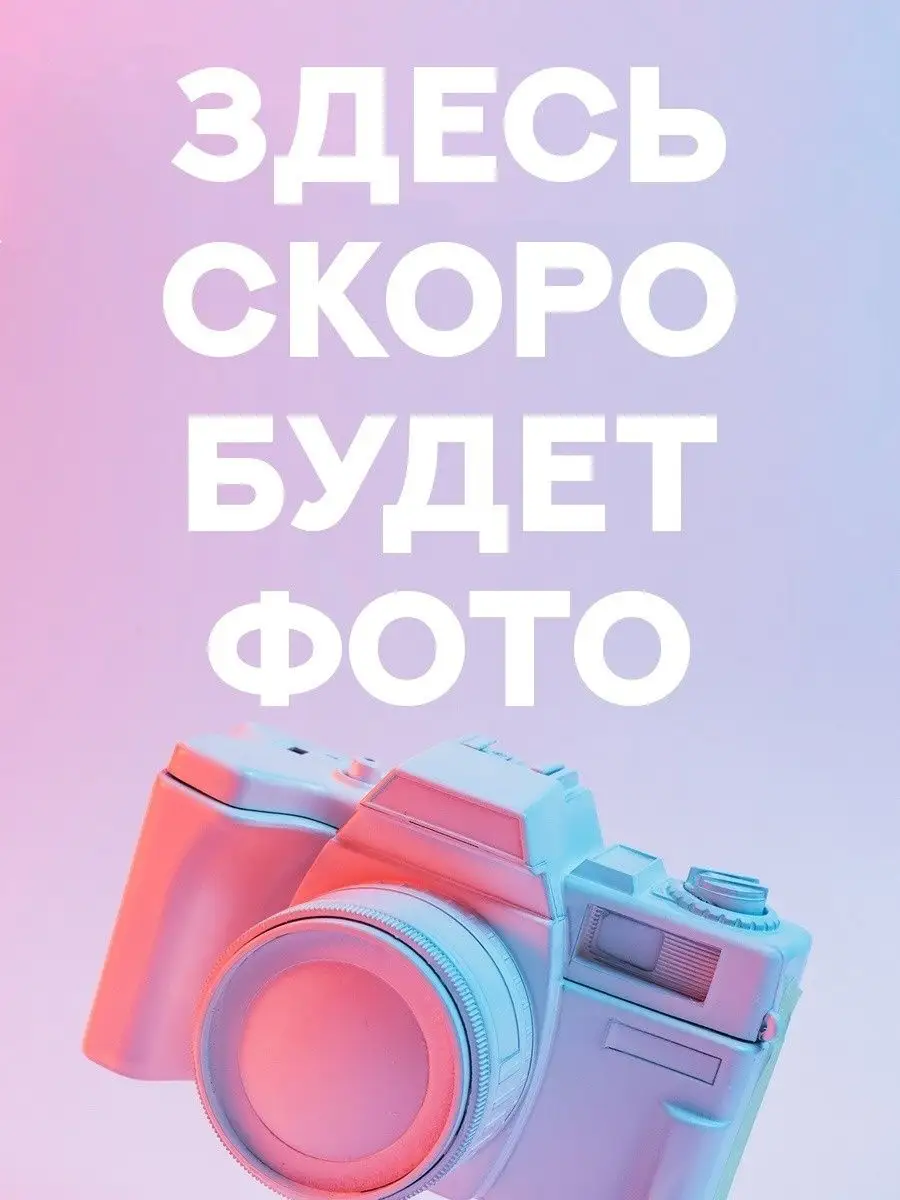 Цепочка для очков