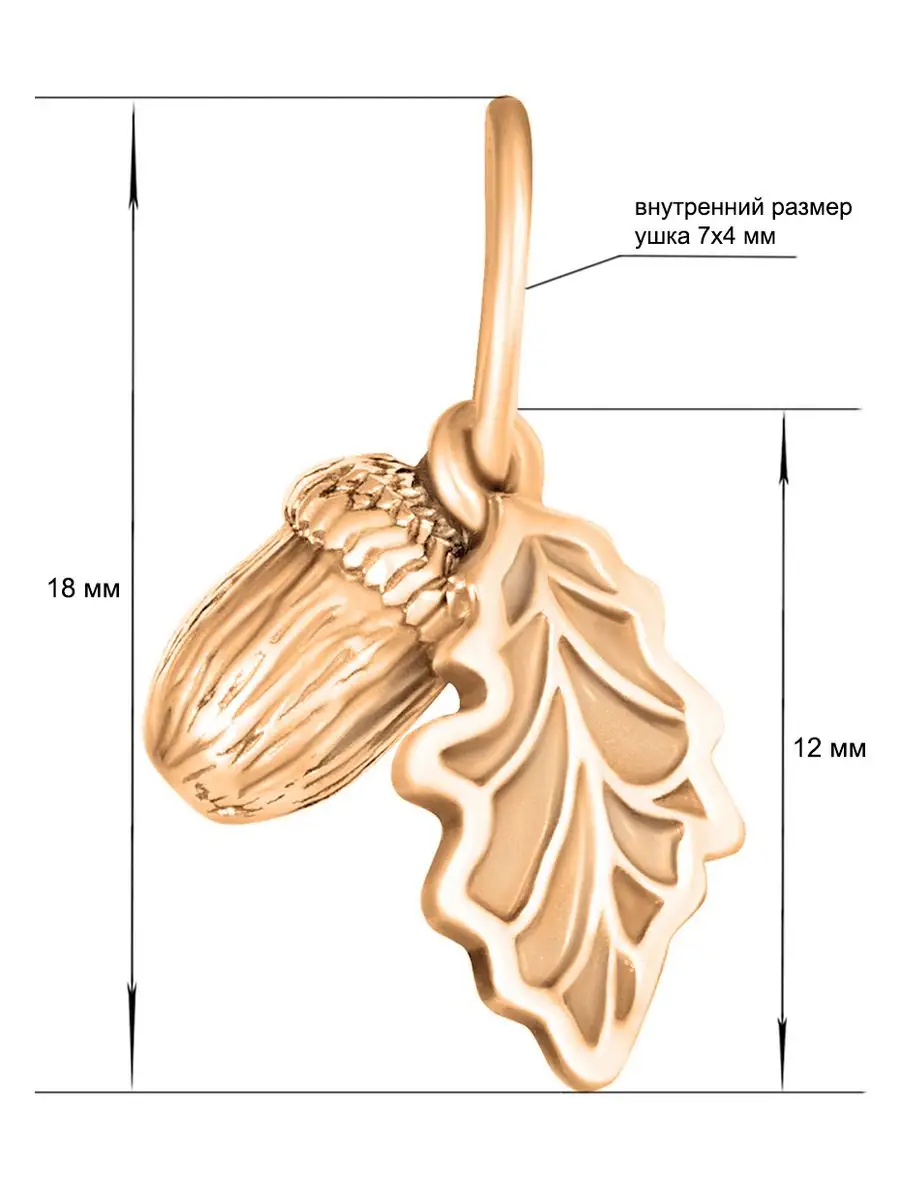 Шарм Желудь подвеска талисман серебро 925 Золотой Меркурий 21091548 купить  за 610 ₽ в интернет-магазине Wildberries