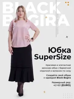 Юбка нарядная трикотажная BLACK BAGIRA 21092020 купить за 1 904 ₽ в интернет-магазине Wildberries