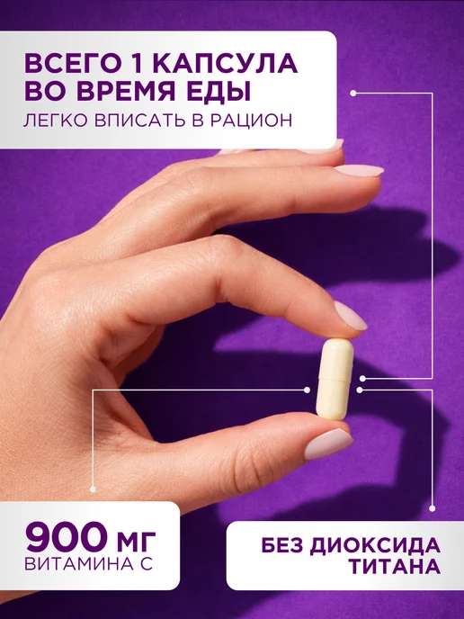 PROTEIN.COMPANY Витамин с 900 мг Аскорбат натрия, вариант, фото 4