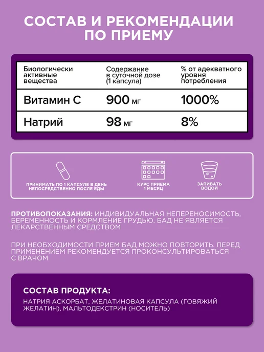 PROTEIN.COMPANY Витамин с 900 мг Аскорбат натрия, вариант, фото 7