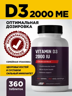 Витамин д3 2000 МЕ d3 PROTEIN.COMPANY 21115890 купить за 490 ₽ в интернет-магазине Wildberries