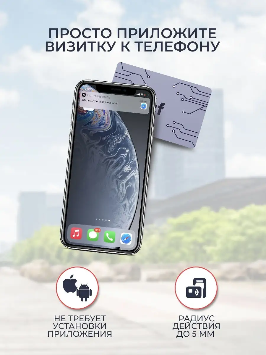 Умная визитка на основе NFC YOURCF 21117769 купить в интернет-магазине  Wildberries