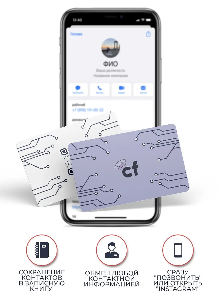 Умная визитка на основе NFC YOURCF 21117881 купить в интернет-магазине  Wildberries