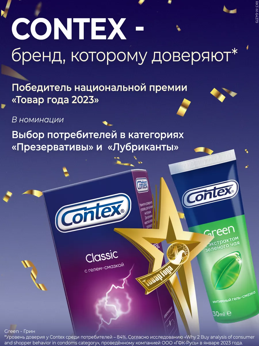 Contex Strong гель-смазка/лубрикант 100мл д/анального секса