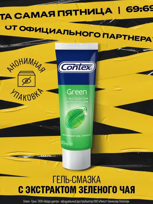 Contex гель смазка STRONG для анального секса мл Контекс - купить, цена