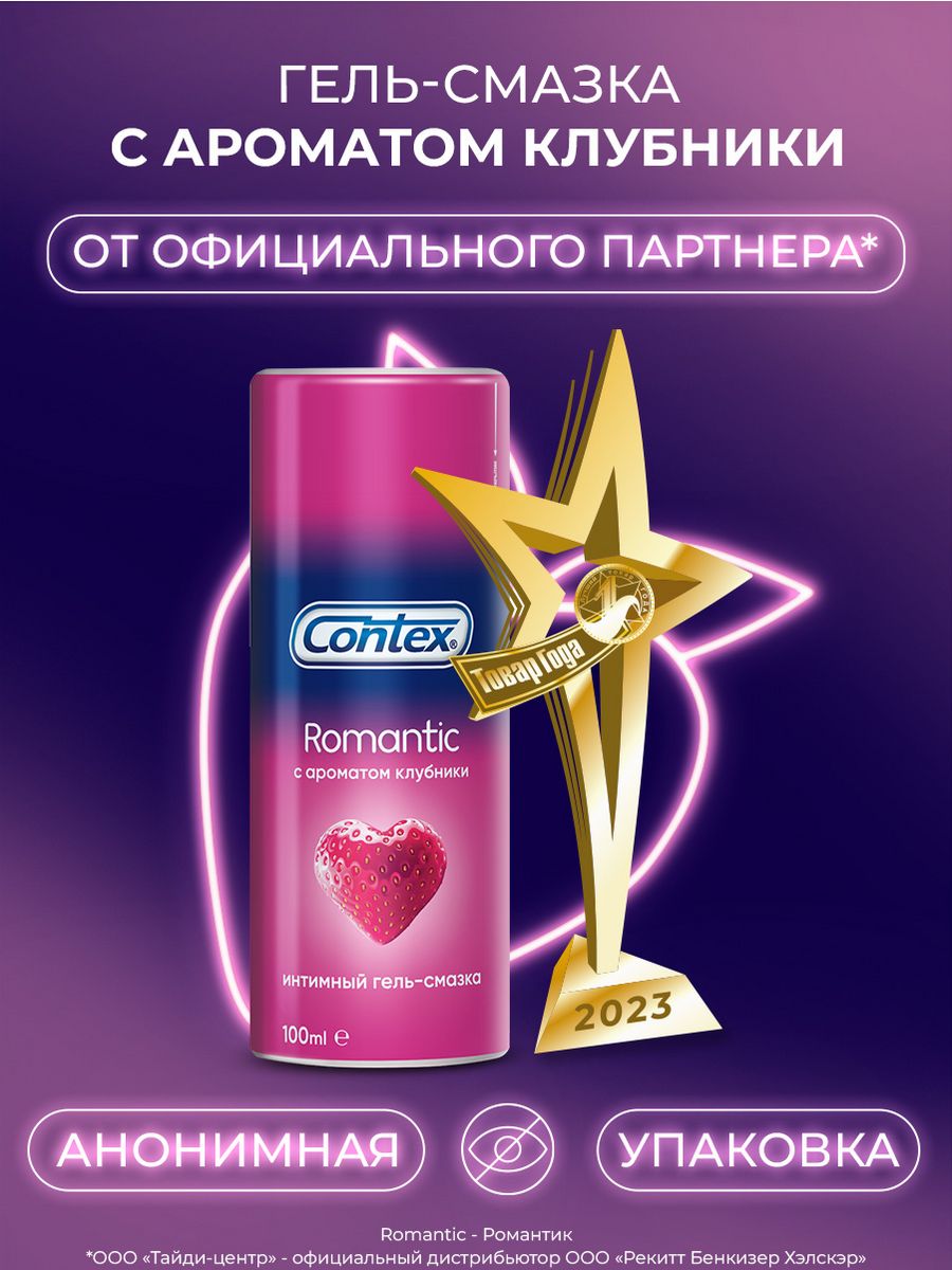 Смазка romantic