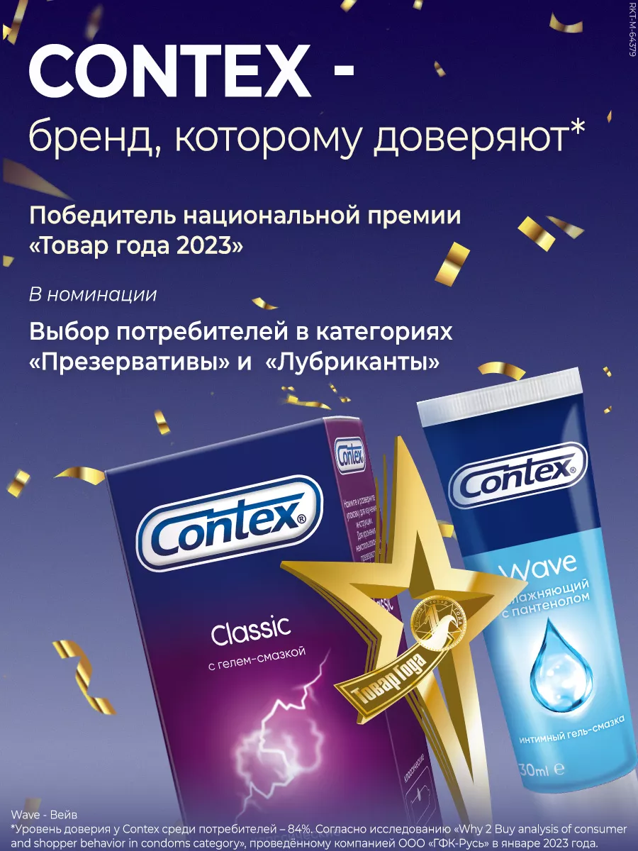 Интимный гель-смазка Contex Strong для анального секса, 30 мл