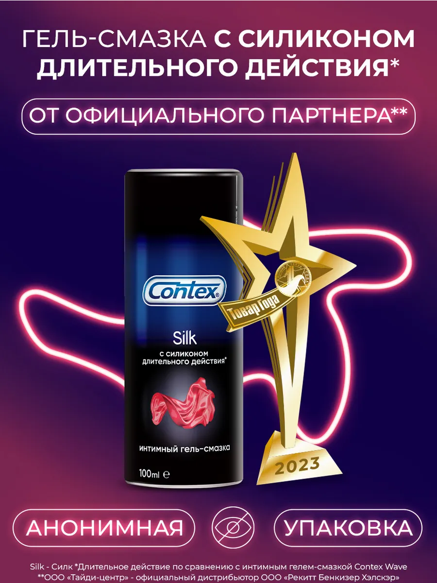 Contex Wave Гель-смазка с пантенолом 30 мл