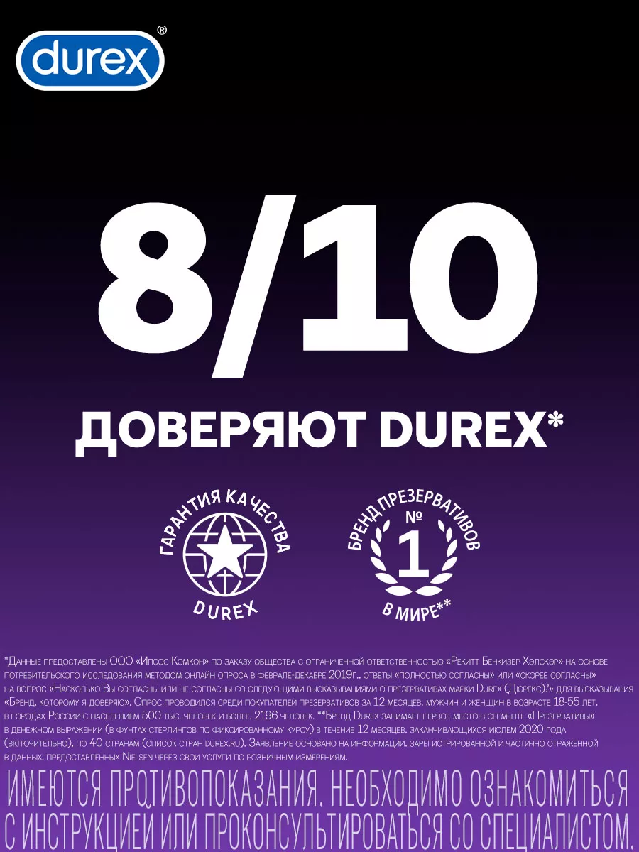 Презервативы Dual Extase рельефные, с анестетиком, 3шт Durex 21118297  купить в интернет-магазине Wildberries