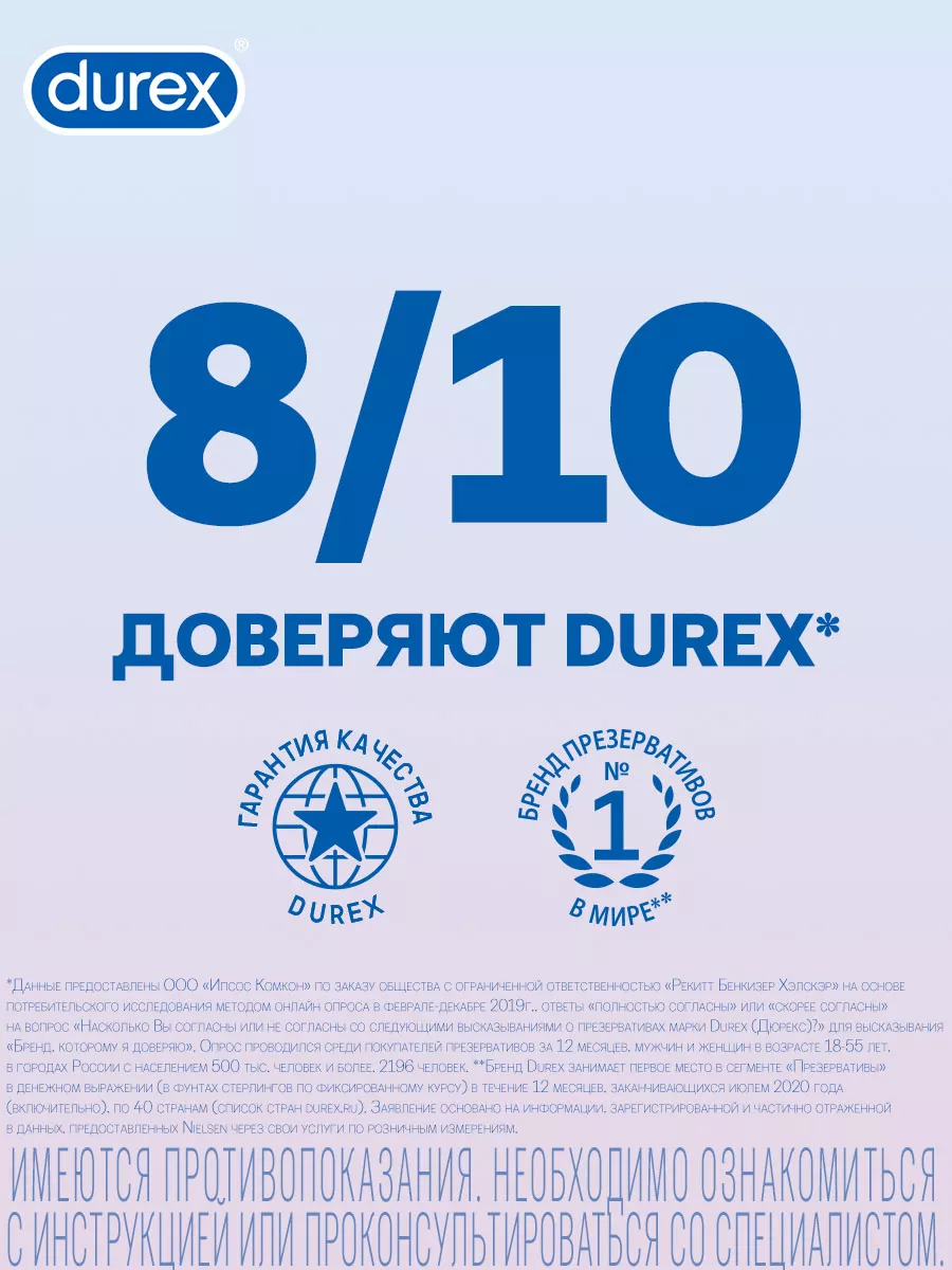 Презервативы Invisible ультратонкие, 3шт Durex 21118310 купить в  интернет-магазине Wildberries