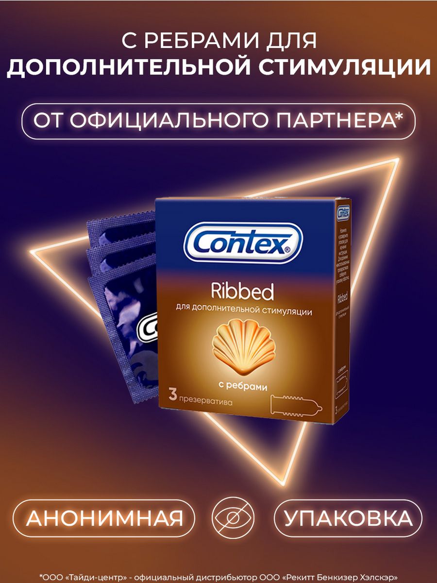 Contex ribbed