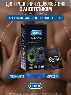 Презервативы Infinity с анестетиком, 12шт Durex 21118368 купить за 1 031 ₽ в интернет-магазине Wildberries