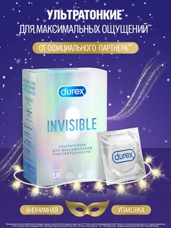 Презервативы Invisible ультратонкие 18шт Durex 21118371 купить за 1 798 ₽ в интернет-магазине Wildberries