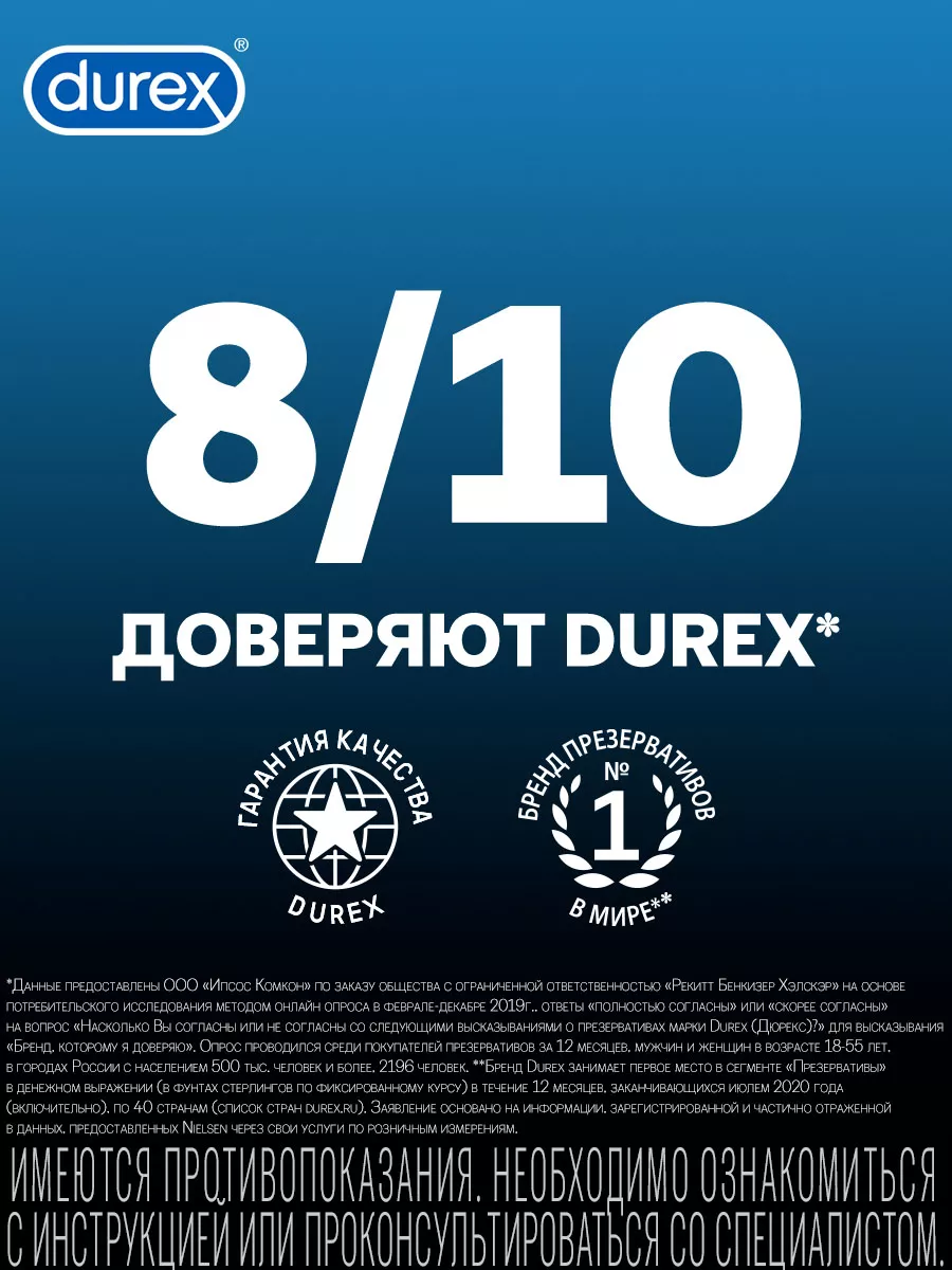 Презервативы Infinity с анестетиком, 3шт Durex 21118373 купить в  интернет-магазине Wildberries