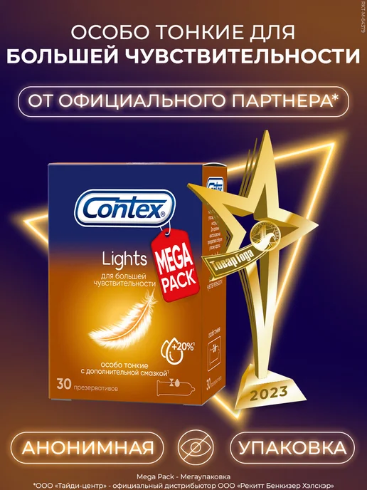 Продукция CONTEX. Купить онлайн в интернет магазине