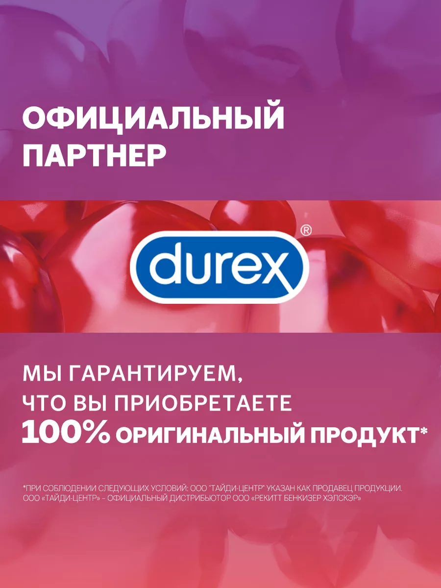 Презервативы Elite тонкие, с дополнительной смазкой, 18 шт Durex 21118377  купить за 1 419 ₽ в интернет-магазине Wildberries