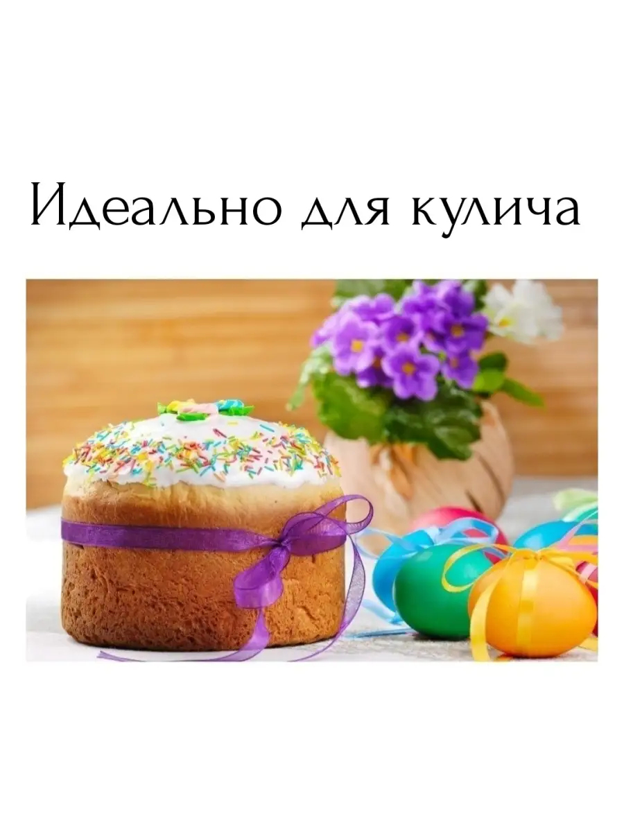 Посыпка кондитерская вермишель для кулича MiniviniCake 21119672 купить в  интернет-магазине Wildberries