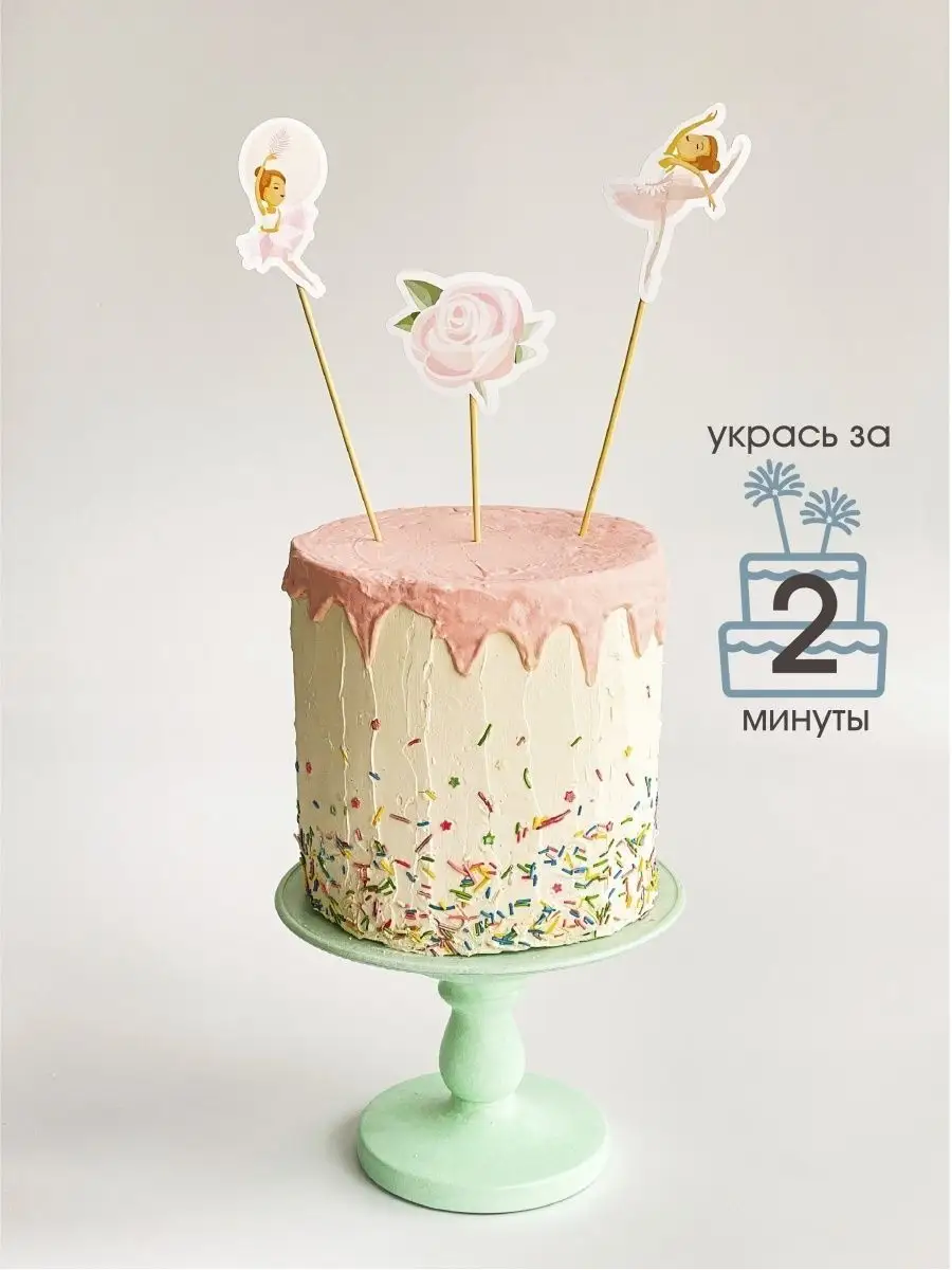 Украшения для торта, Топперы 9шт PROPARTY 21119673 купить в  интернет-магазине Wildberries