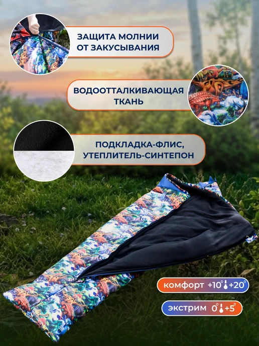Святополье Спальный мешок детский "Динозавр", синий, фото 2