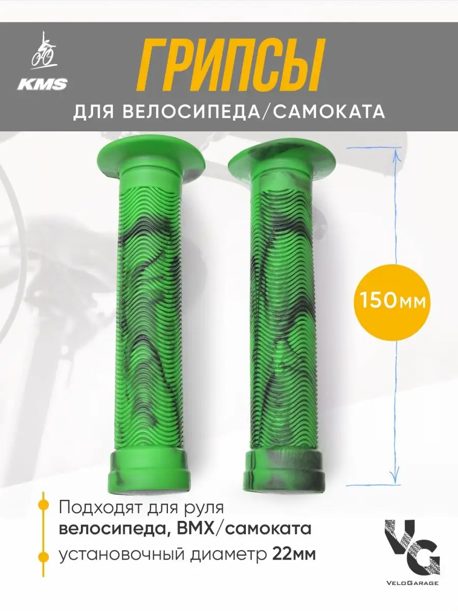 Грипсы для велосипеда, самоката KMS 21120341 купить за 478 ₽ в  интернет-магазине Wildberries