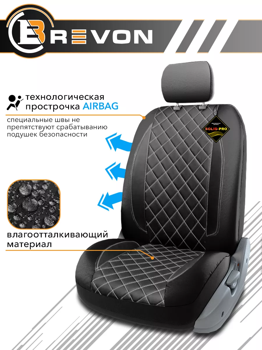 Чехлы на сиденья автомобиля авточехлы в машину универсальные Brevon  21123926 купить за 4 284 ₽ в интернет-магазине Wildberries