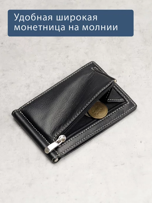 Stampa Brio Зажим для денег с монетником на молнии и RFID защитой. 721, черный, фото 3