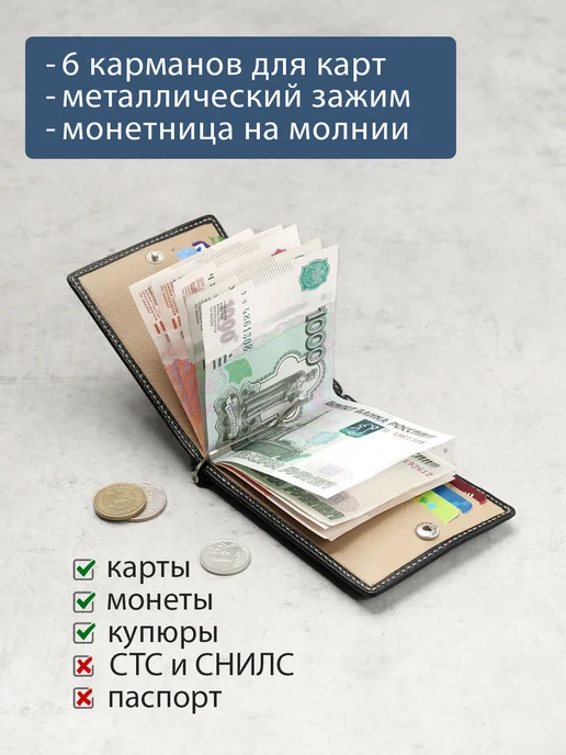 Stampa Brio Зажим для денег с монетником на молнии и RFID защитой. 721, черный, фото 4