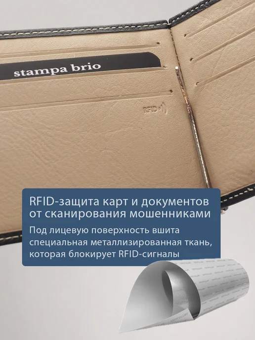 Stampa Brio Зажим для денег с монетником на молнии и RFID защитой. 721, черный, фото 6