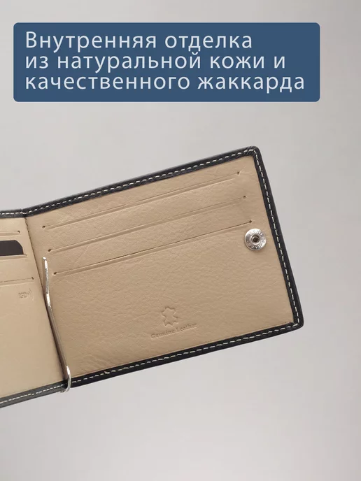 Stampa Brio Зажим для денег с монетником на молнии и RFID защитой. 721, черный, фото 8